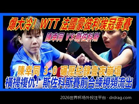 2026美加墨世界杯场外投注平台合规选择与安全避坑指南