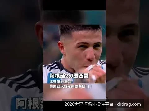 2026世界杯场外投注平台深度评测：如何甄别高信誉体育竞猜网站